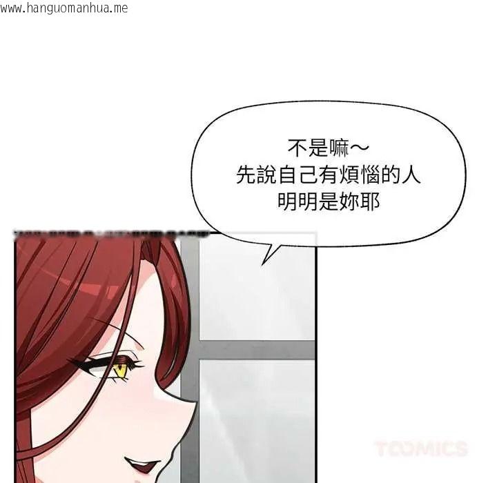 韩国漫画催眠手机韩漫_催眠手机-第87话在线免费阅读-韩国漫画-第69张图片
