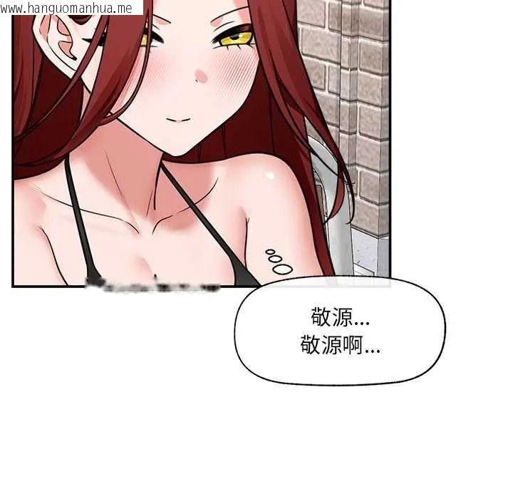韩国漫画催眠手机韩漫_催眠手机-第87话在线免费阅读-韩国漫画-第96张图片