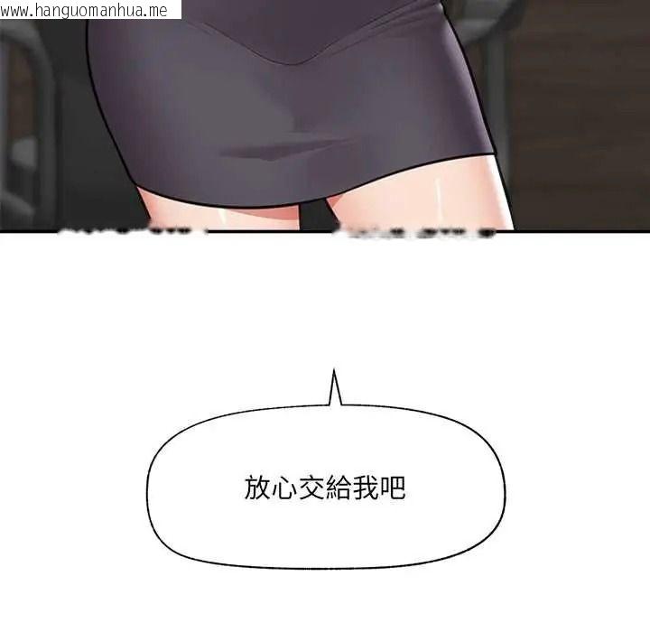 韩国漫画催眠手机韩漫_催眠手机-第87话在线免费阅读-韩国漫画-第137张图片