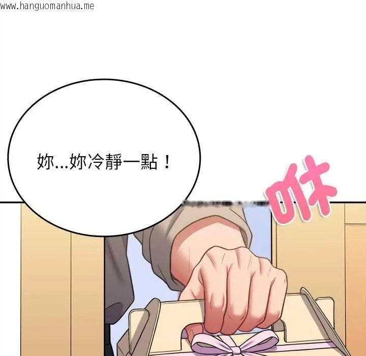 韩国漫画不一样的甜点韩漫_不一样的甜点-第17话在线免费阅读-韩国漫画-第161张图片