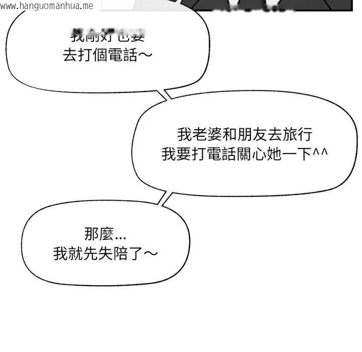韩国漫画催眠手机韩漫_催眠手机-第87话在线免费阅读-韩国漫画-第107张图片