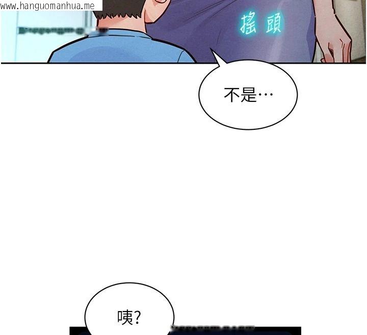 韩国漫画她们的最爱.ZIP韩漫_她们的最爱.ZIP-第22话-有年轻老公真好在线免费阅读-韩国漫画-第53张图片