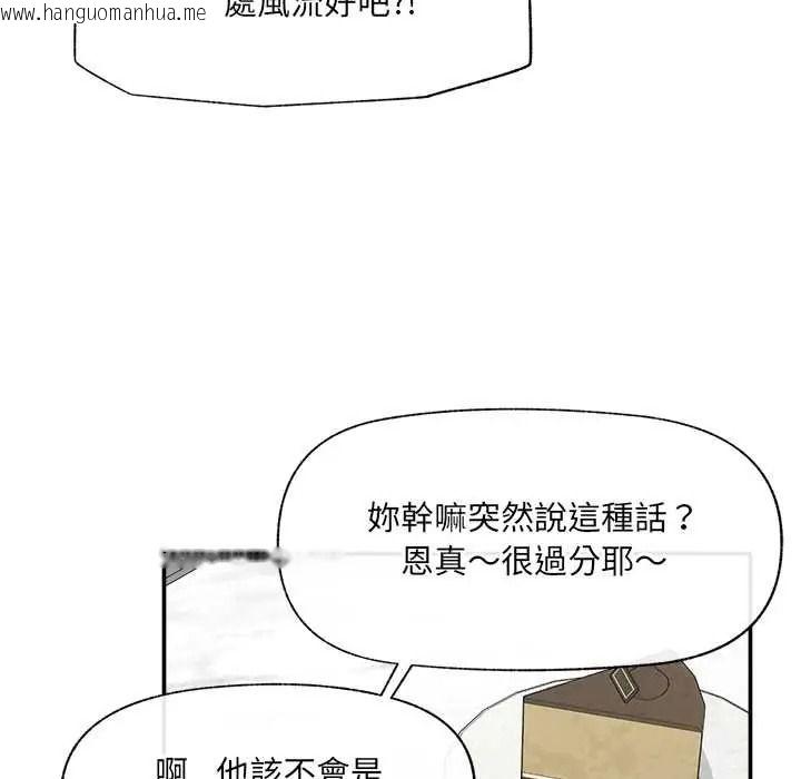 韩国漫画催眠手机韩漫_催眠手机-第87话在线免费阅读-韩国漫画-第65张图片