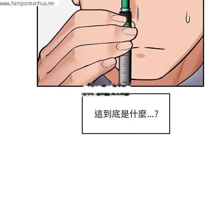 韩国漫画催眠手机韩漫_催眠手机-第87话在线免费阅读-韩国漫画-第142张图片
