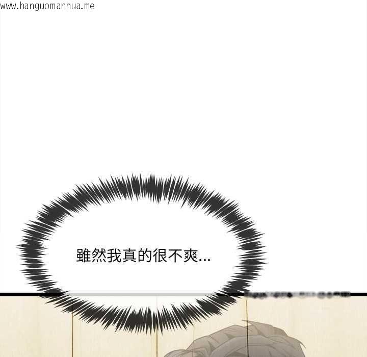 韩国漫画财富爱情二选一韩漫_财富爱情二选一-第25话在线免费阅读-韩国漫画-第27张图片