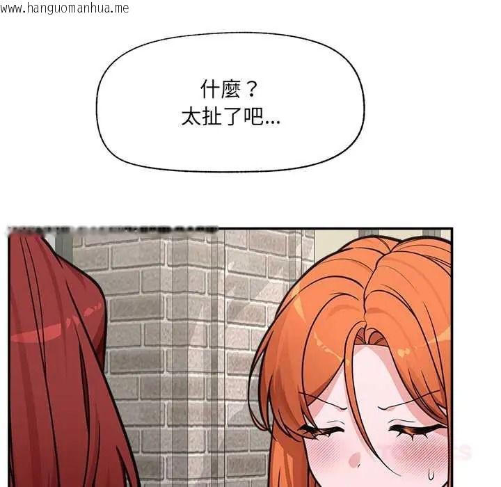 韩国漫画催眠手机韩漫_催眠手机-第87话在线免费阅读-韩国漫画-第57张图片