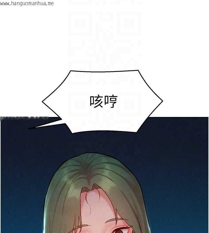 韩国漫画她们的最爱.ZIP韩漫_她们的最爱.ZIP-第22话-有年轻老公真好在线免费阅读-韩国漫画-第132张图片
