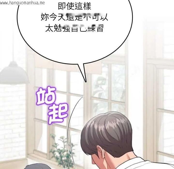 韩国漫画不一样的甜点韩漫_不一样的甜点-第17话在线免费阅读-韩国漫画-第34张图片