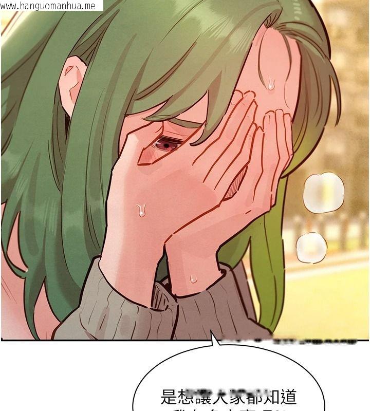 韩国漫画她们的最爱.ZIP韩漫_她们的最爱.ZIP-第22话-有年轻老公真好在线免费阅读-韩国漫画-第109张图片