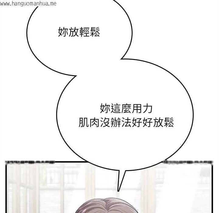 韩国漫画不一样的甜点韩漫_不一样的甜点-第17话在线免费阅读-韩国漫画-第20张图片