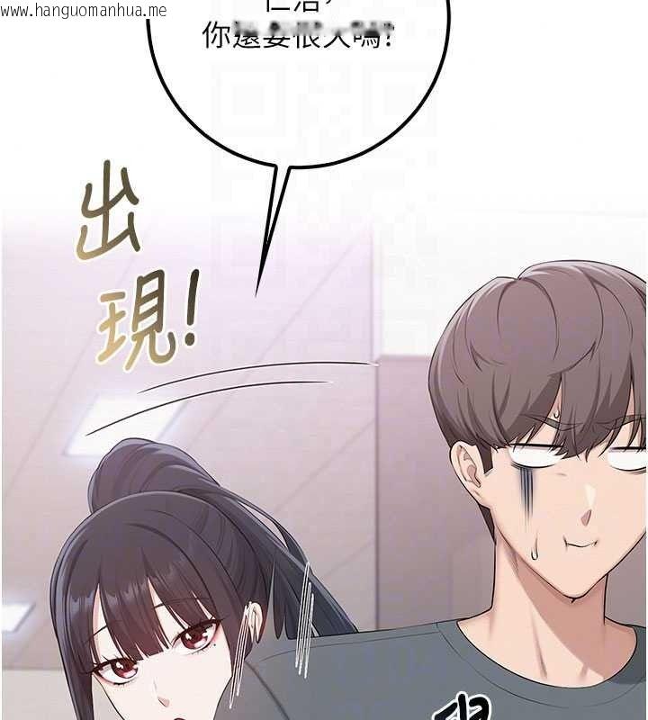 韩国漫画校园成人礼韩漫_校园成人礼-第54话-来自人气coser的私联在线免费阅读-韩国漫画-第76张图片