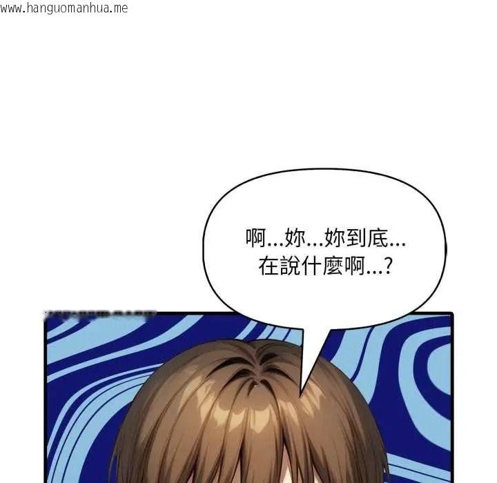 韩国漫画迟来的叛逆韩漫_迟来的叛逆-第21话在线免费阅读-韩国漫画-第106张图片