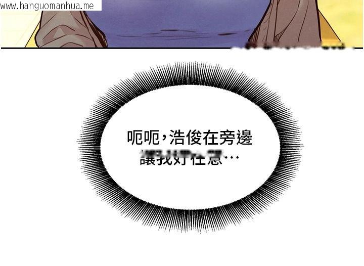 韩国漫画她们的最爱.ZIP韩漫_她们的最爱.ZIP-第22话-有年轻老公真好在线免费阅读-韩国漫画-第118张图片