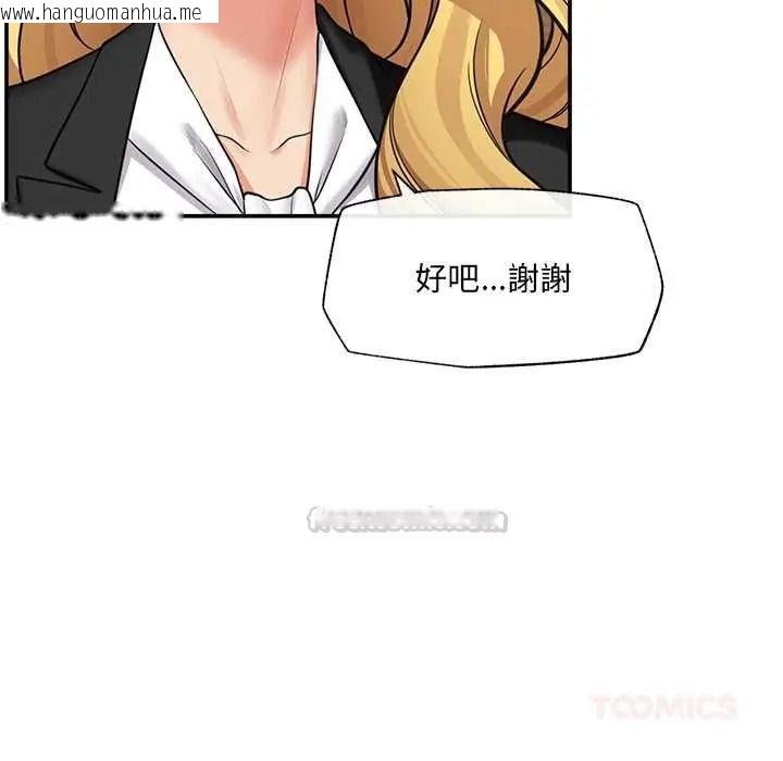 韩国漫画催眠手机韩漫_催眠手机-第87话在线免费阅读-韩国漫画-第105张图片