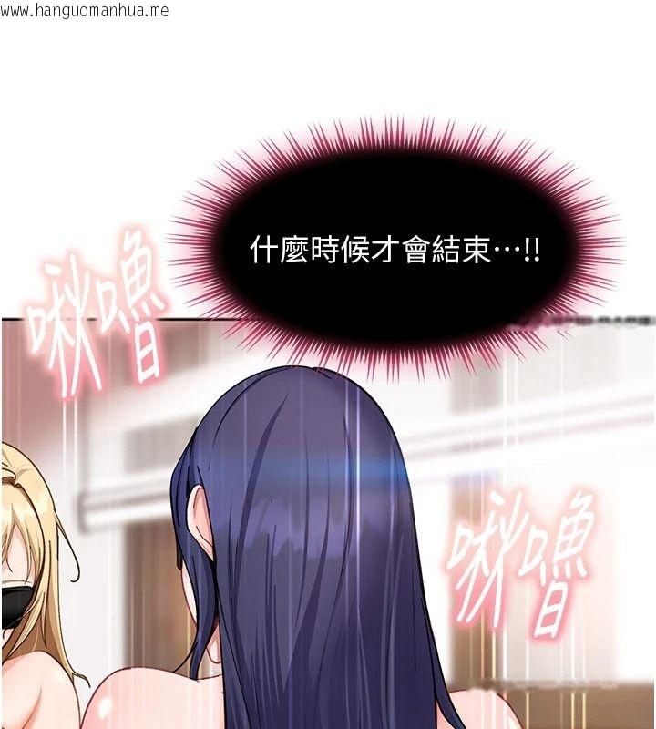 韩国漫画太妹硬闯成人界韩漫_太妹硬闯成人界-第49话-想尽办法让对方高潮在线免费阅读-韩国漫画-第63张图片