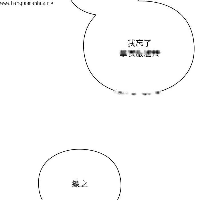 韩国漫画扑通扑通终极密码韩漫_扑通扑通终极密码-第34话在线免费阅读-韩国漫画-第168张图片