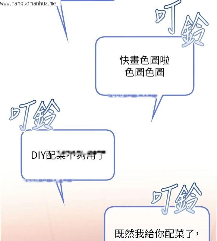 韩国漫画校园成人礼韩漫_校园成人礼-第54话-来自人气coser的私联在线免费阅读-韩国漫画-第9张图片