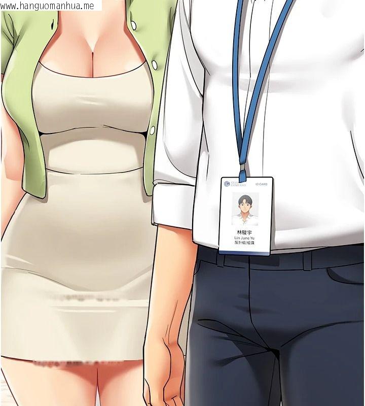 韩国漫画女同事太犯规韩漫_女同事太犯规-第43话-威胁我的代价在线免费阅读-韩国漫画-第20张图片