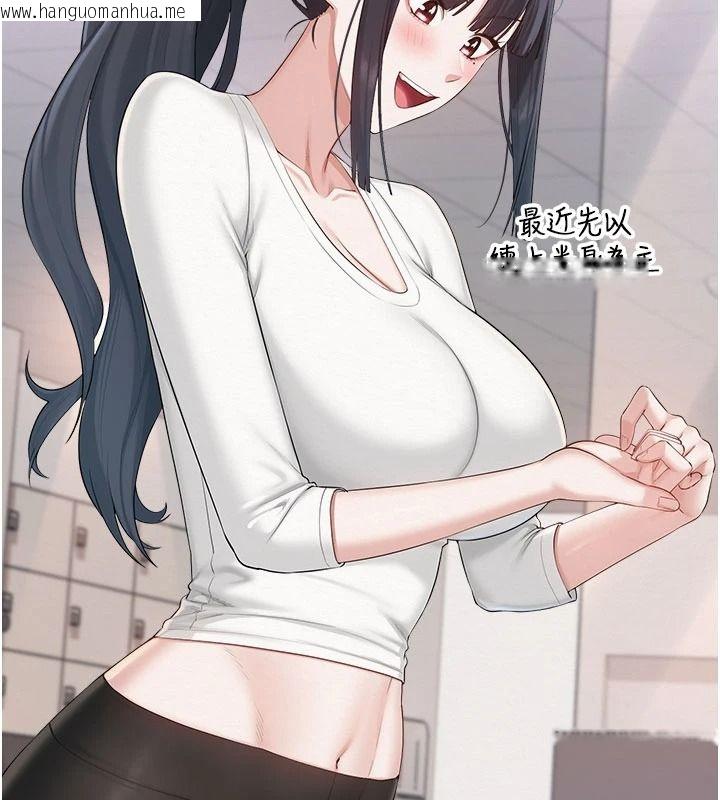 韩国漫画校园成人礼韩漫_校园成人礼-第54话-来自人气coser的私联在线免费阅读-韩国漫画-第103张图片