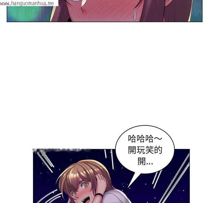 韩国漫画脱序教师韩漫_脱序教师-第29话在线免费阅读-韩国漫画-第35张图片