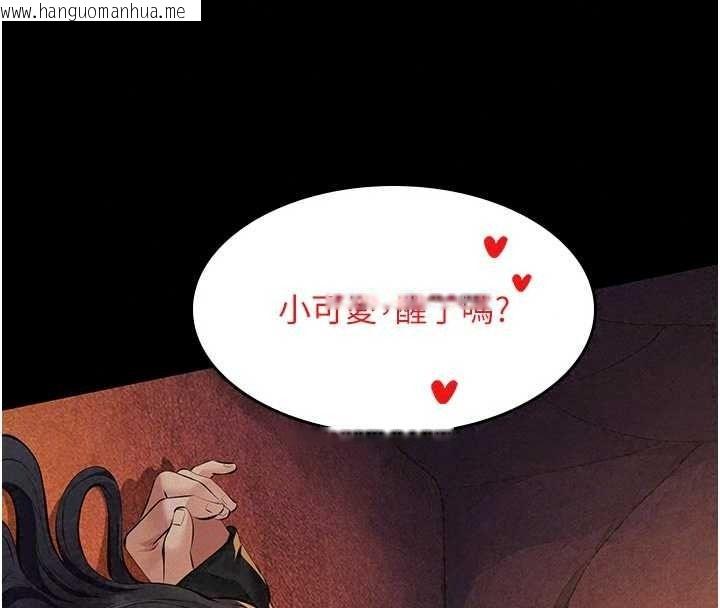 韩国漫画义父韩漫_义父-第35话-自愿上钩的鱼在线免费阅读-韩国漫画-第51张图片