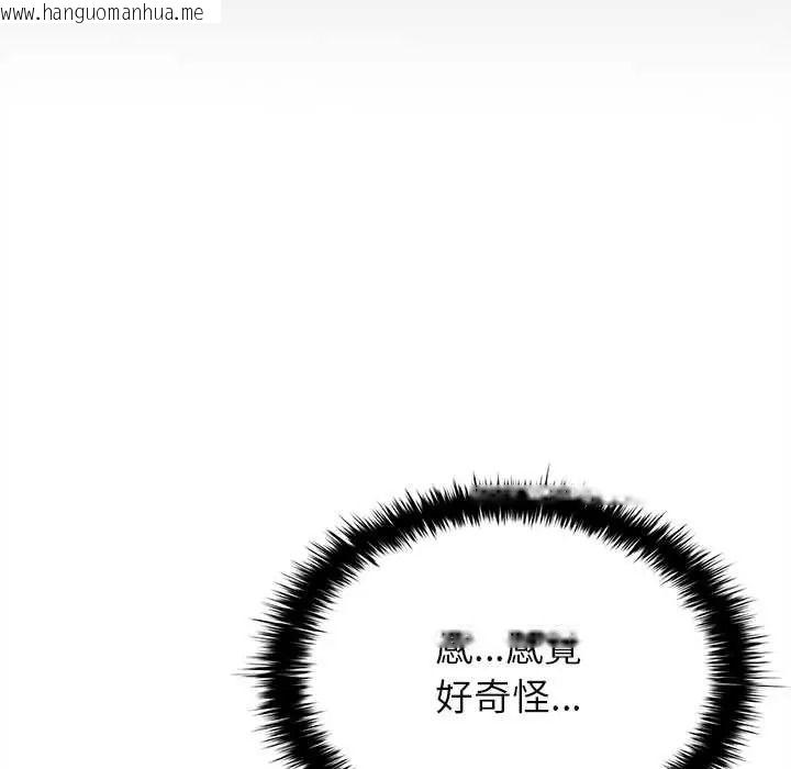 韩国漫画不一样的甜点韩漫_不一样的甜点-第17话在线免费阅读-韩国漫画-第14张图片