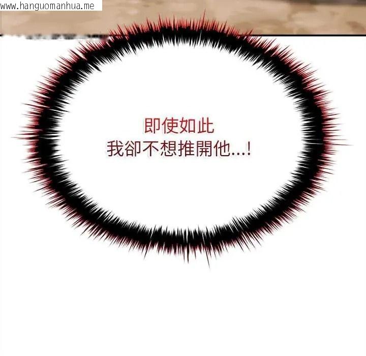 韩国漫画不一样的甜点韩漫_不一样的甜点-第17话在线免费阅读-韩国漫画-第224张图片