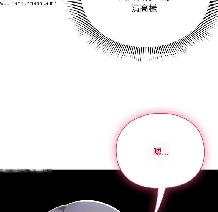 韩国漫画扑通扑通终极密码韩漫_扑通扑通终极密码-第34话在线免费阅读-韩国漫画-第142张图片