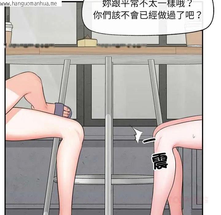 韩国漫画催眠手机韩漫_催眠手机-第87话在线免费阅读-韩国漫画-第87张图片