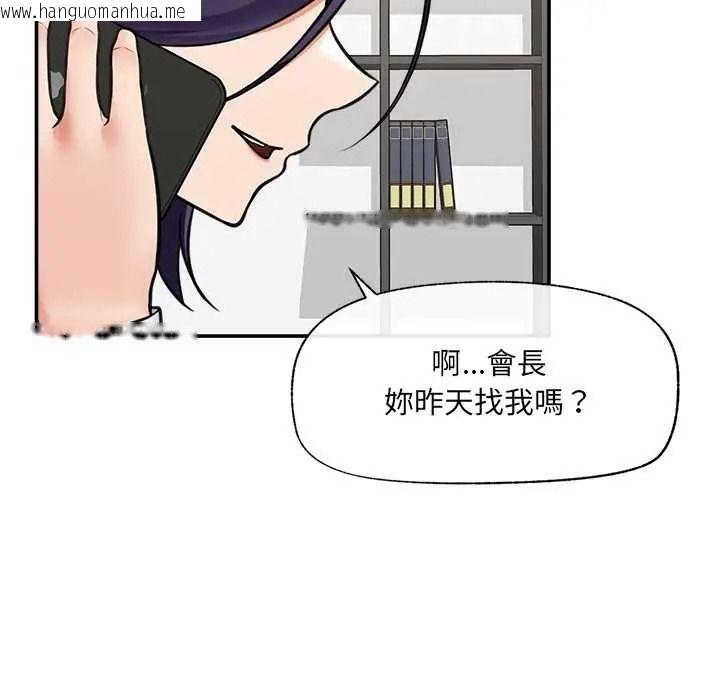 韩国漫画催眠手机韩漫_催眠手机-第87话在线免费阅读-韩国漫画-第112张图片