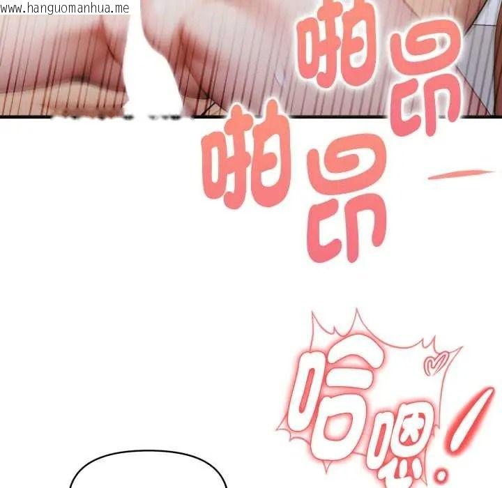 韩国漫画迟来的叛逆韩漫_迟来的叛逆-第21话在线免费阅读-韩国漫画-第142张图片