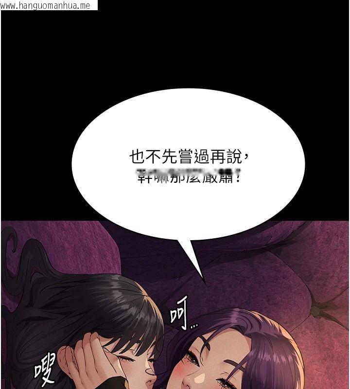 韩国漫画义父韩漫_义父-第35话-自愿上钩的鱼在线免费阅读-韩国漫画-第22张图片