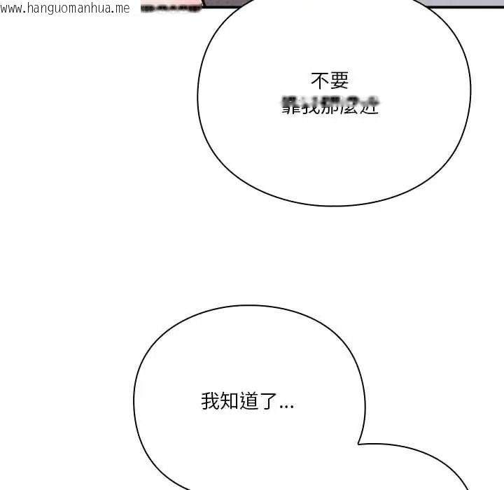 韩国漫画扑通扑通终极密码韩漫_扑通扑通终极密码-第34话在线免费阅读-韩国漫画-第176张图片