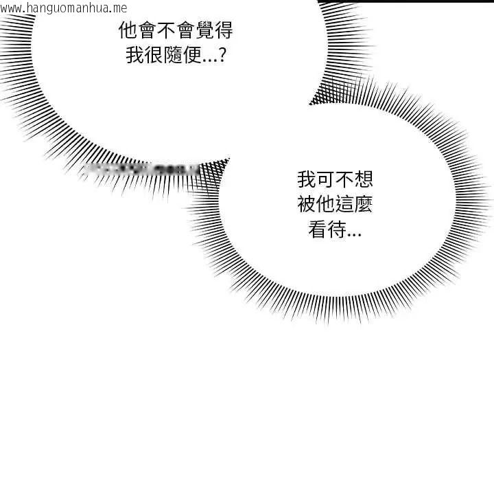韩国漫画扑通扑通终极密码韩漫_扑通扑通终极密码-第34话在线免费阅读-韩国漫画-第27张图片