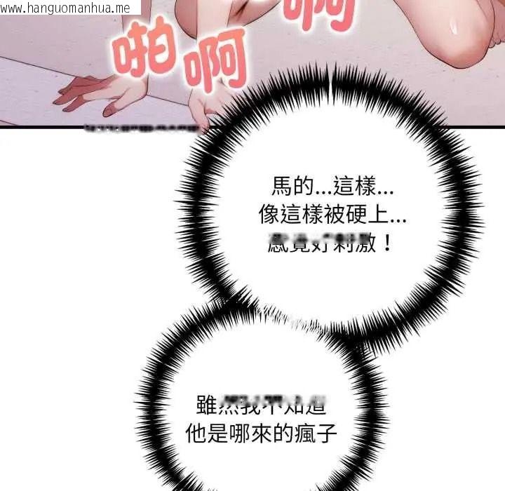 韩国漫画迟来的叛逆韩漫_迟来的叛逆-第21话在线免费阅读-韩国漫画-第81张图片