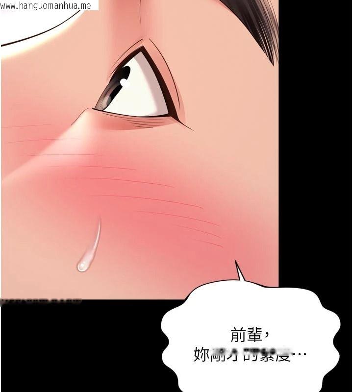 韩国漫画越线咨询韩漫_越线咨询-第39话-旧砲吃出新滋味在线免费阅读-韩国漫画-第63张图片