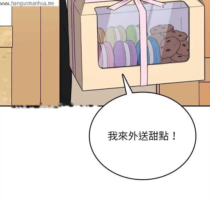 韩国漫画不一样的甜点韩漫_不一样的甜点-第17话在线免费阅读-韩国漫画-第162张图片