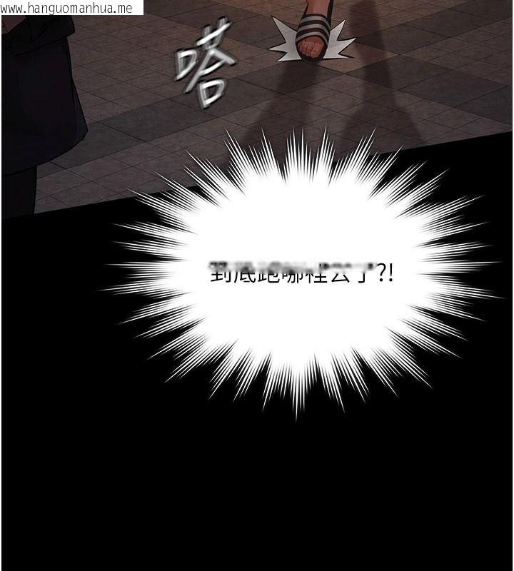 韩国漫画义父韩漫_义父-第35话-自愿上钩的鱼在线免费阅读-韩国漫画-第35张图片