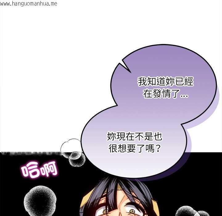 韩国漫画财富爱情二选一韩漫_财富爱情二选一-第25话在线免费阅读-韩国漫画-第59张图片