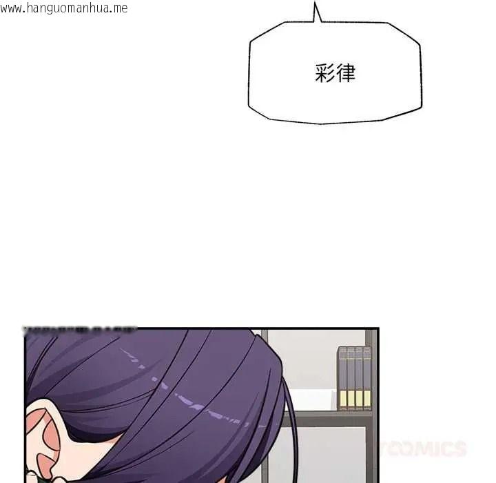 韩国漫画催眠手机韩漫_催眠手机-第87话在线免费阅读-韩国漫画-第111张图片
