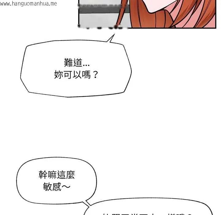 韩国漫画催眠手机韩漫_催眠手机-第87话在线免费阅读-韩国漫画-第86张图片