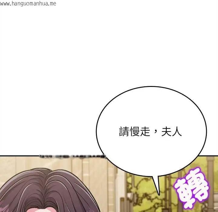 韩国漫画不一样的甜点韩漫_不一样的甜点-第17话在线免费阅读-韩国漫画-第110张图片