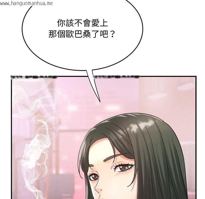 韩国漫画小吃摊的火辣老板娘韩漫_小吃摊的火辣老板娘-第21话在线免费阅读-韩国漫画-第57张图片