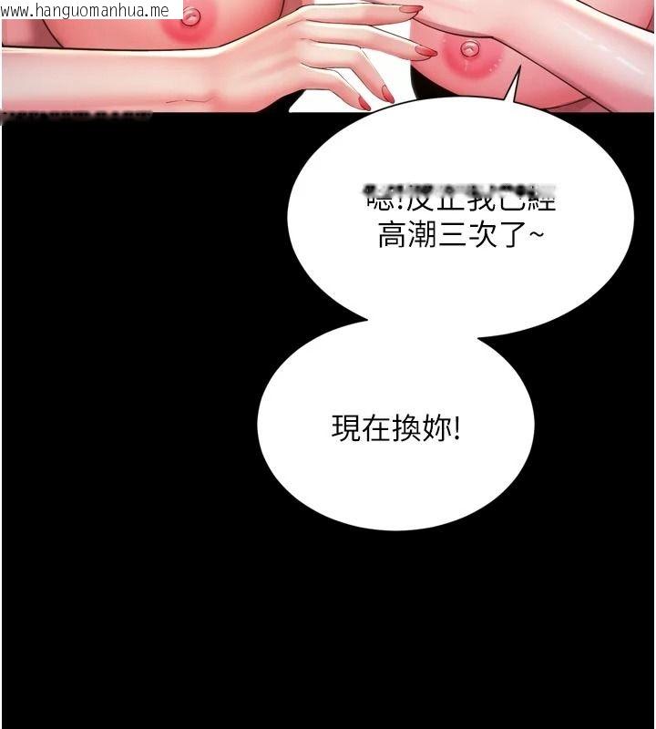 韩国漫画越线咨询韩漫_越线咨询-第39话-旧砲吃出新滋味在线免费阅读-韩国漫画-第3张图片