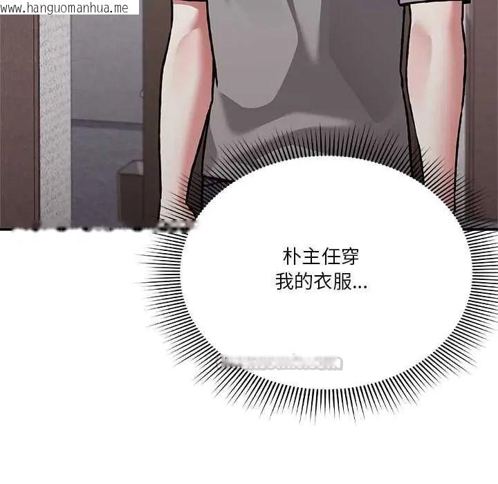 韩国漫画扑通扑通终极密码韩漫_扑通扑通终极密码-第34话在线免费阅读-韩国漫画-第15张图片