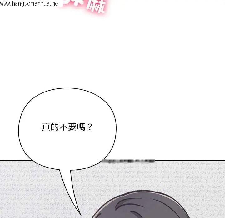 韩国漫画扑通扑通终极密码韩漫_扑通扑通终极密码-第34话在线免费阅读-韩国漫画-第185张图片