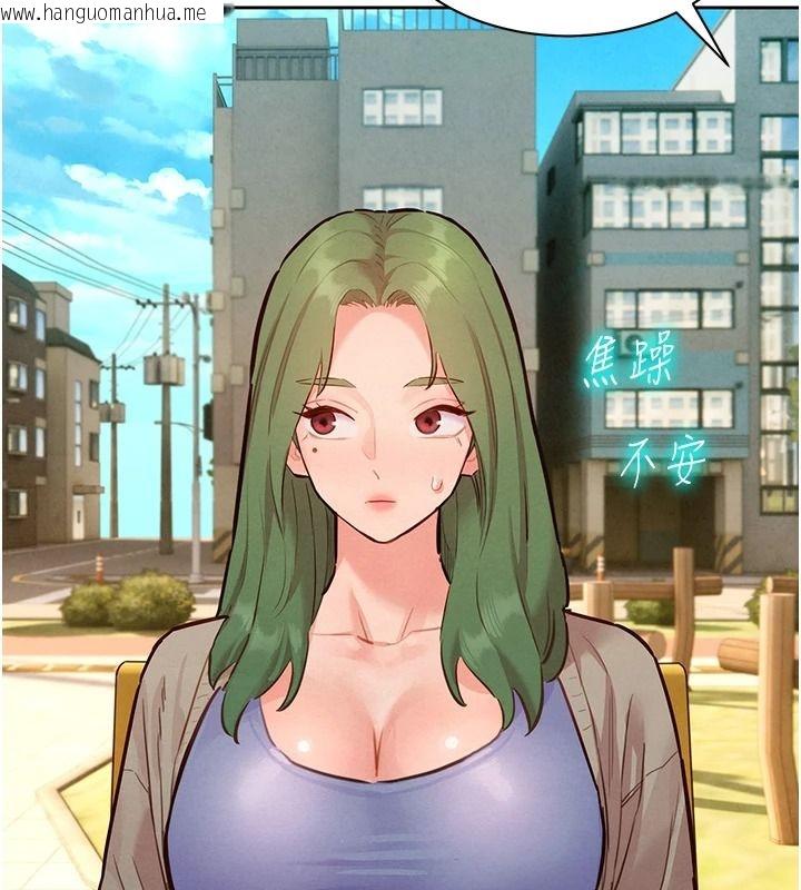韩国漫画她们的最爱.ZIP韩漫_她们的最爱.ZIP-第22话-有年轻老公真好在线免费阅读-韩国漫画-第117张图片
