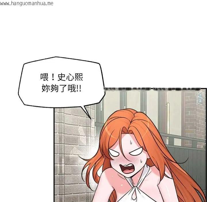 韩国漫画催眠手机韩漫_催眠手机-第87话在线免费阅读-韩国漫画-第67张图片