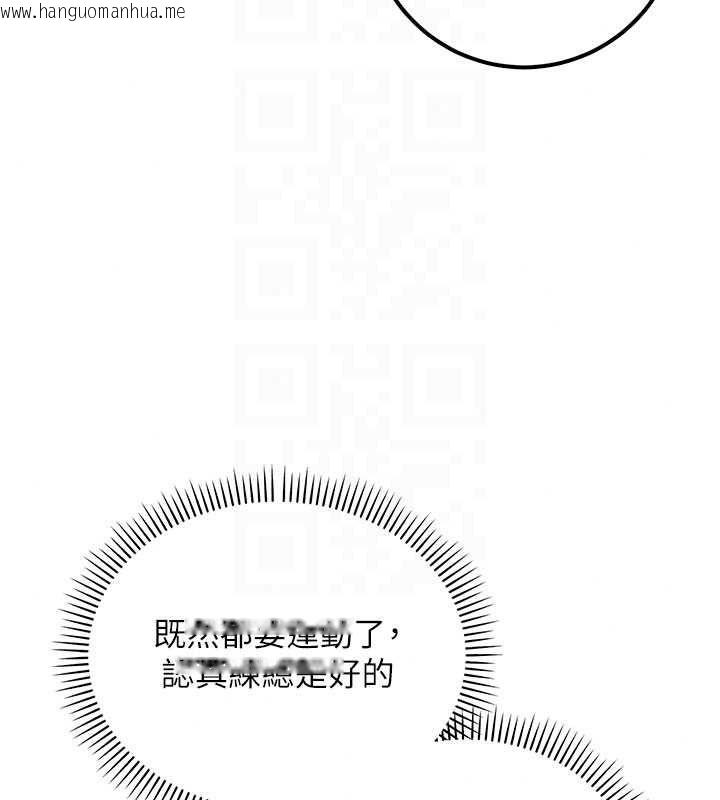 韩国漫画校园成人礼韩漫_校园成人礼-第54话-来自人气coser的私联在线免费阅读-韩国漫画-第93张图片