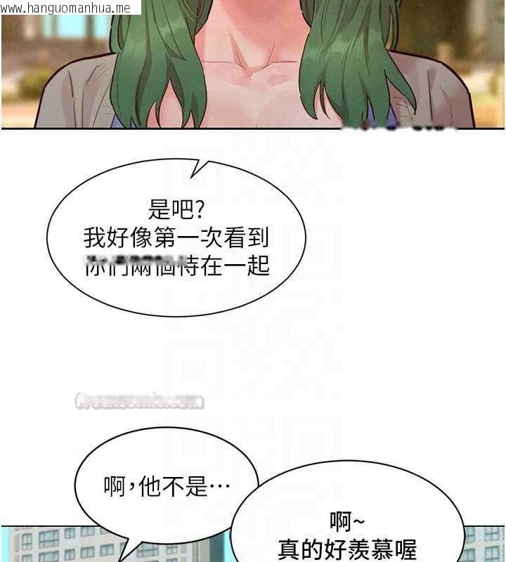 韩国漫画她们的最爱.ZIP韩漫_她们的最爱.ZIP-第22话-有年轻老公真好在线免费阅读-韩国漫画-第120张图片